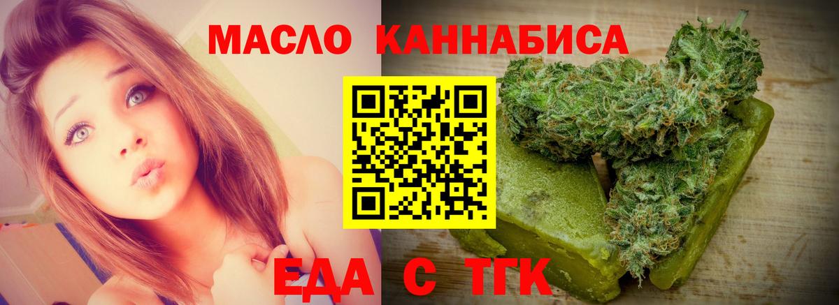 Стерлитамак  Cannafood марихуана  Вход с VPN 