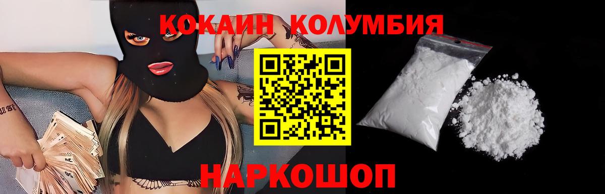 КОКАИН Перу Стерлитамак