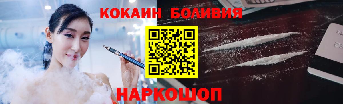 COCAIN  Cocaine Fish Scale  Вход с VPN  Стерлитамак  Кокаин Колумбийский 