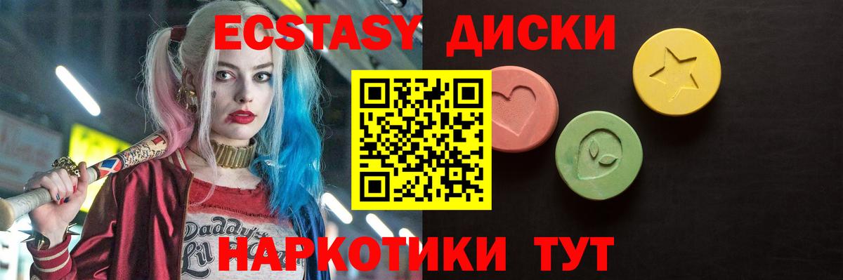 Экстази MDMA Стерлитамак