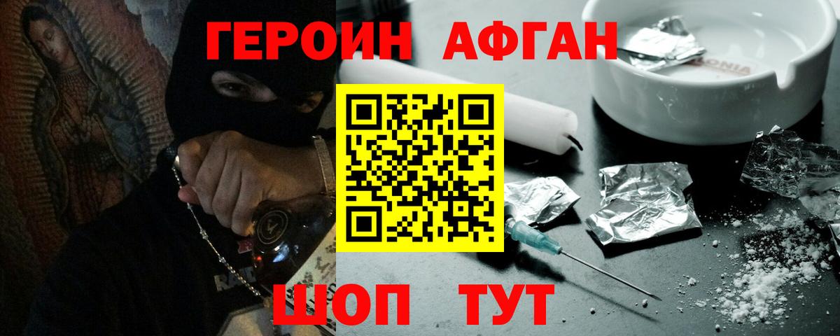 Героин герыч  Вход с VPN  Стерлитамак 