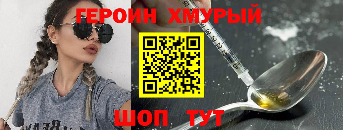 ГЕРОИН Афган Стерлитамак