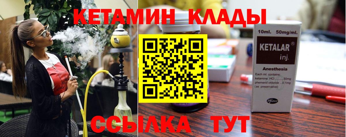 OMG онион  КЕТАМИН ketamine  Вход с VPN  Стерлитамак  Кетамин ketamine 