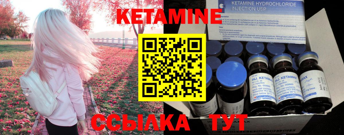 Кетамин VHQ Стерлитамак