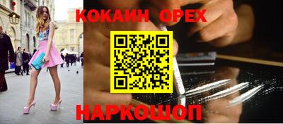 кокаин премиум Бугуруслан