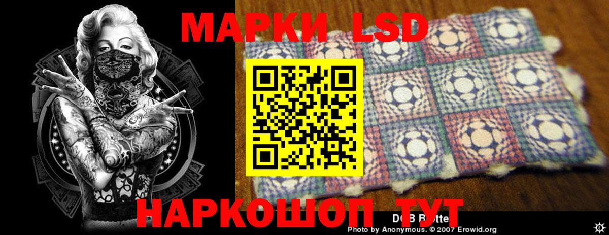 LSD-25 экстази кислота Стерлитамак