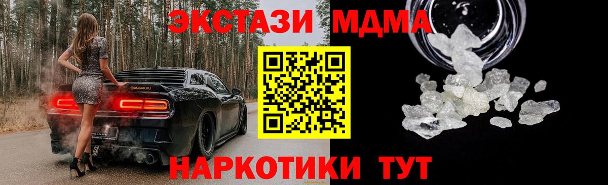 MDMA VHQ Стерлитамак