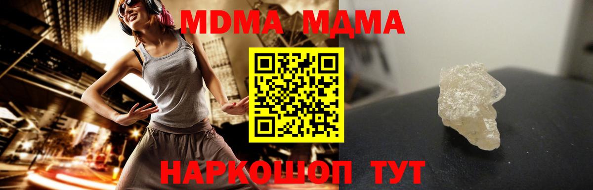МДМА VHQ  MDMA VHQ  Стерлитамак  Вход с VPN 