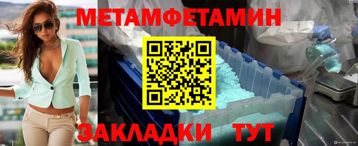 Метамфетамин витя Стерлитамак