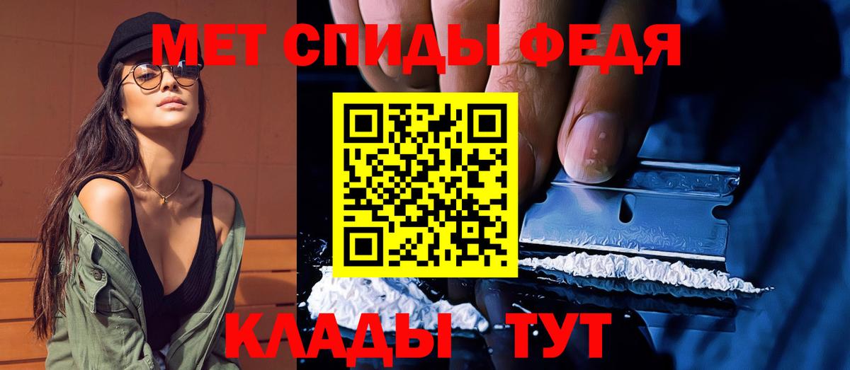 МЕТАМФЕТАМИН пудра  Вход с VPN  Стерлитамак 