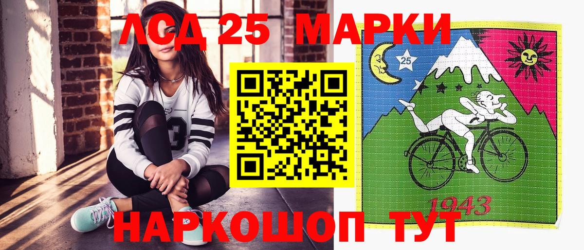 Стерлитамак  Марки 25I-NBOMe 1,8мг  Марки 25I-NBOMe 1,8мг  Марки NBOMe  Вход с VPN 