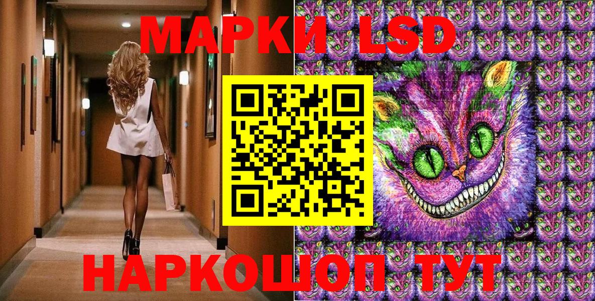 Наркотические марки 1500мкг Стерлитамак
